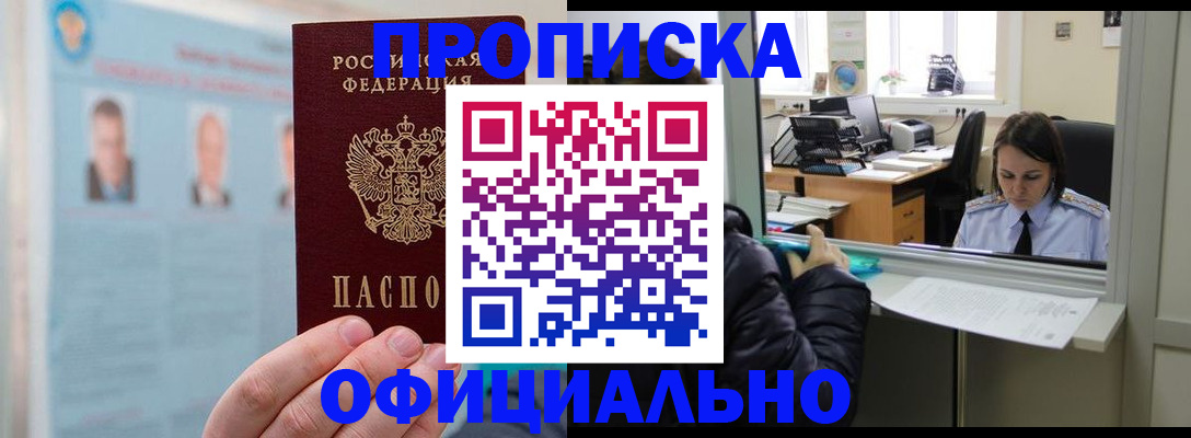 временная регистрация гарантия в Урюпинске