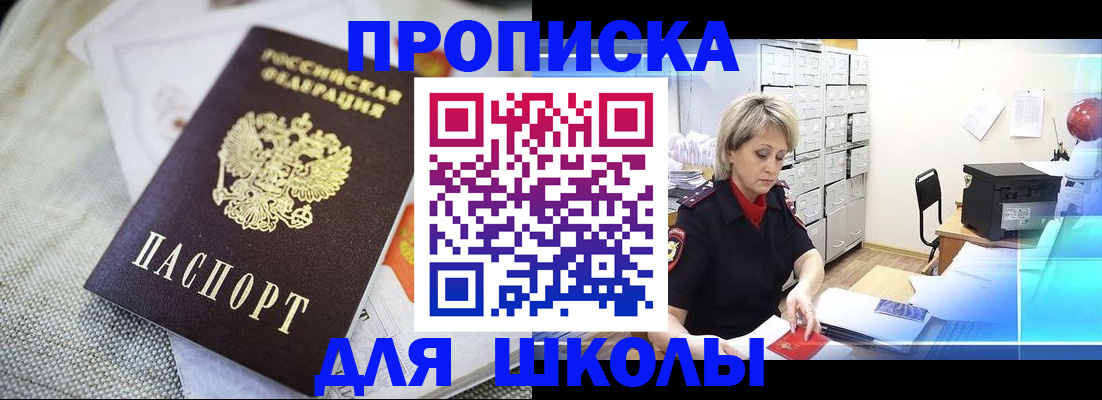 прописка иностранных граждан в Урюпинске