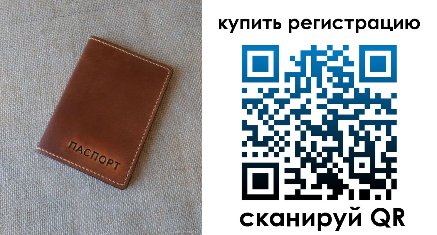 прописка поиск в Урюпинске