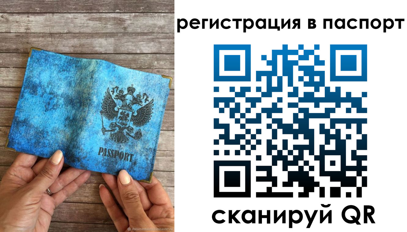 миграционный учет в Урюпинске