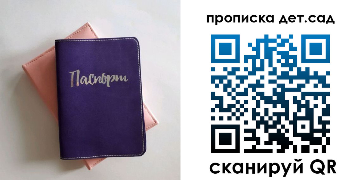 временная регистрация недорого в Урюпинске