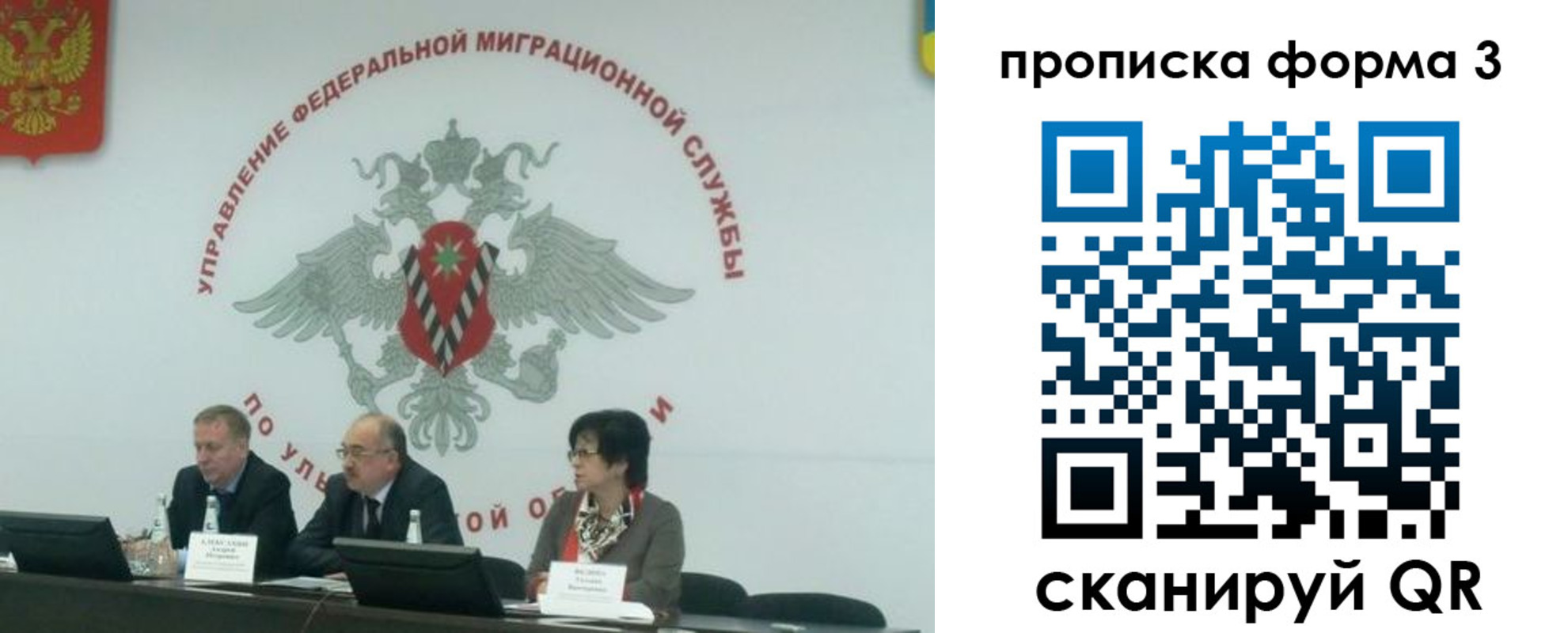 регистрация для дет. сада в Урюпинске