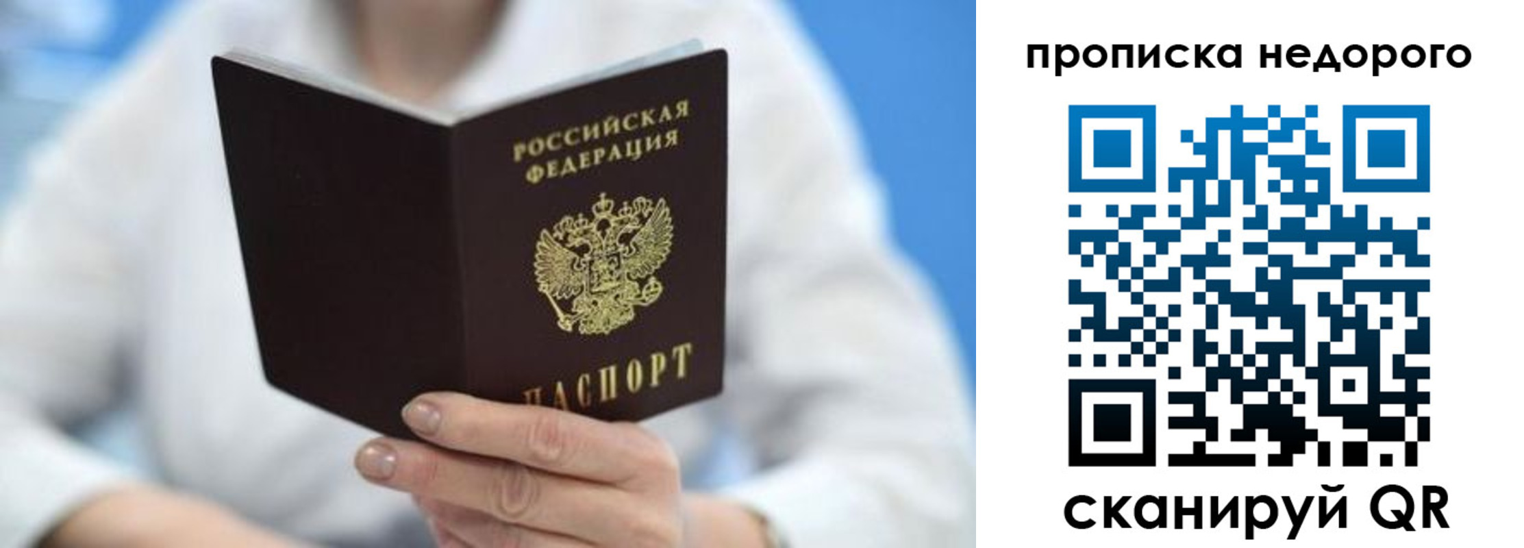 регистрация в Урюпинске
