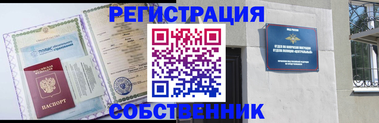 прописка ребенка в Урюпинске