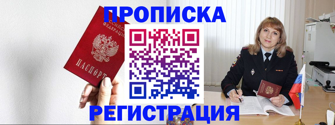 временная регистрация надежно в Урюпинске