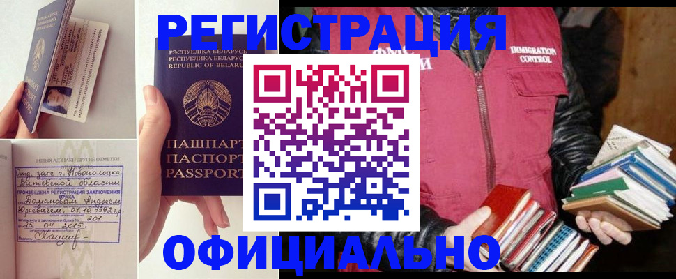 регистрация в Урюпинске