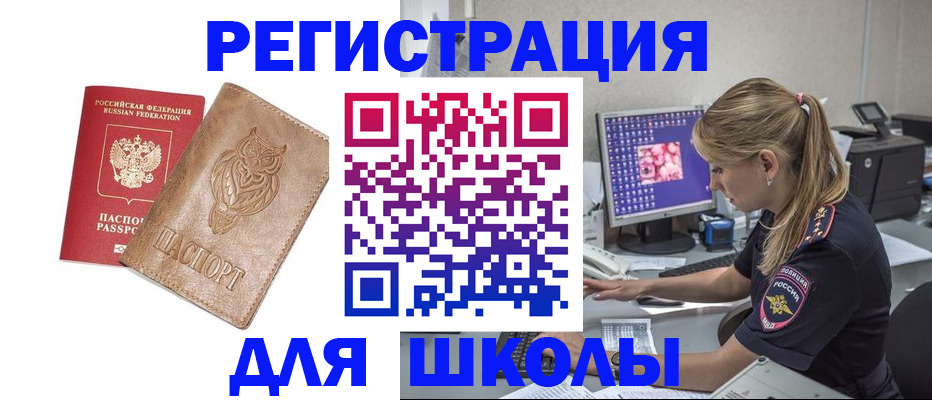 купить прописку в Урюпинске