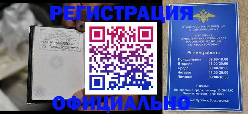где прописаться в Урюпинске