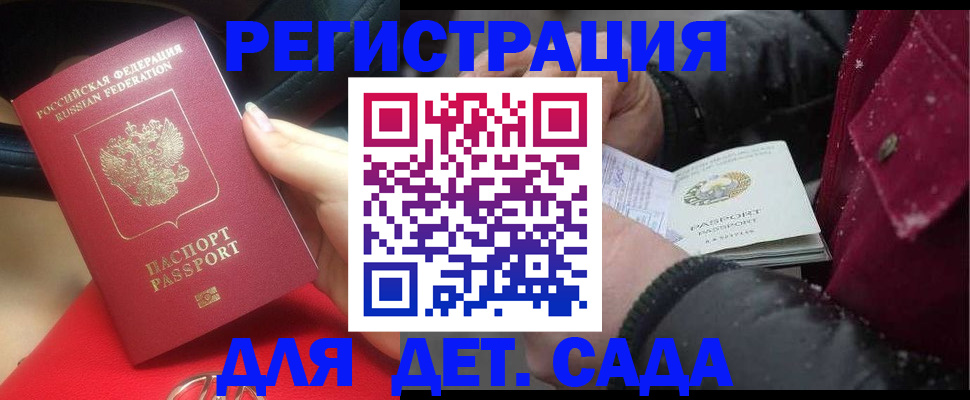 прописка в квартире в Урюпинске