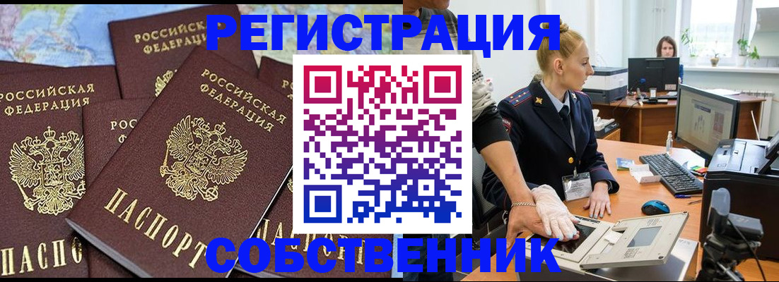 временная регистрация гарантия в Урюпинске