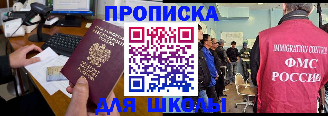 прописка для работы в Урюпинске