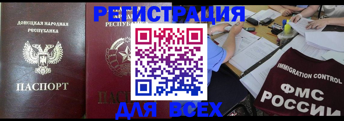 временная регистрация недорого в Урюпинске