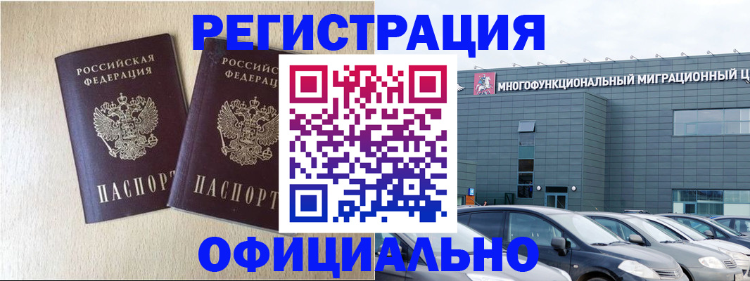 временная регистрация надежно в Урюпинске